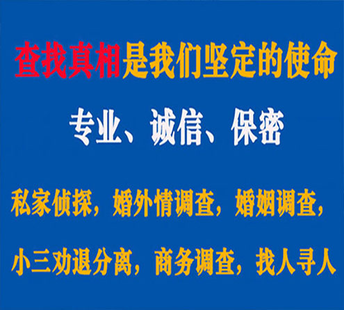 关于汕头证行调查事务所